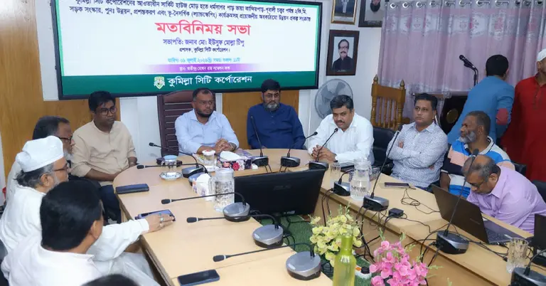 কুমিল্লা উন্নয়ন পরিকল্পনা ও মডেল রুট সংক্রান্ত প্রেজেন্টেশন উপস্থাপন অনুষ্ঠানের মতবিনিময় সভা